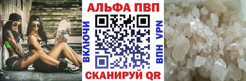 A-PVP кристаллы  наркошоп  Альметьевск 