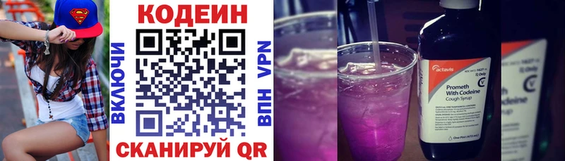 shop Telegram  ОМГ ОМГ как войти  Альметьевск  Кодеиновый сироп Lean Purple Drank 