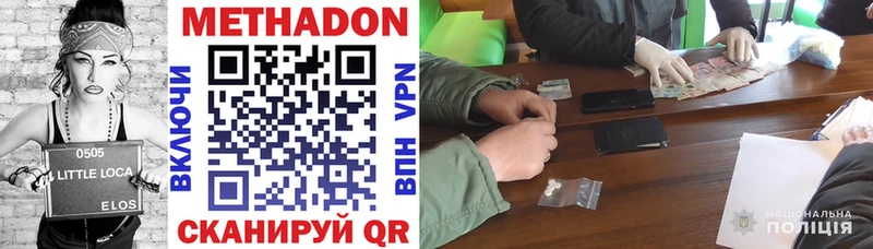 Метадон VHQ  Альметьевск 